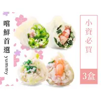 在飛比找果貿吳媽家水餃優惠-【果貿吳媽家】三盒含運組❤七種口味 十種組合★冷凍手工水餃★