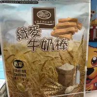 在飛比找蝦皮購物優惠-（現貨供應不用等）纖麥牛奶棒、牛奶棒好吃好吃