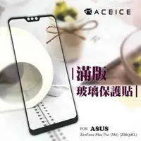 在飛比找ETMall東森購物網優惠-ACEICE for ASUS ZenFone Max Pr