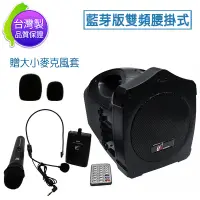 在飛比找PChome24h購物優惠-台灣製 URSound PA-626 腰掛式 無線肩掛式擴音