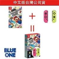 在飛比找樂天市場購物網優惠-全新現貨 超級瑪利歐派對 JoyCon 同捆組 中文版 瑪利