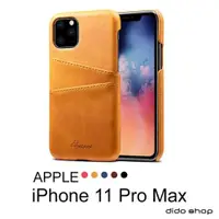 在飛比找ETMall東森購物網優惠-iPhone 11 Pro Max 6.5吋 質感仿皮可插卡