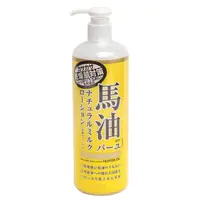 在飛比找PChome24h購物優惠-【日本Loshi】馬油保濕護膚身體乳液485ml