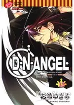 天使怪盜D.N.ANGEL13