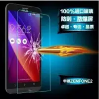 在飛比找Yahoo!奇摩拍賣優惠-ASUS Zenfone 2 Laser 5.5吋 鋼化玻璃