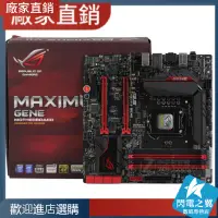 在飛比找蝦皮購物優惠-【熱賣現貨 主板】Asus/華碩 MAXIMUS VII G