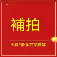 在飛比找蝦皮購物優惠-客制化數字油畫运费 运费 运费 补差价