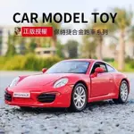 保時捷系列模型車 1:36 PORSCHE 911跑車卡宴 合金車 遙控車遙控車車 靜態模型 生日禮物 擺件