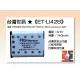 【亞洲數位商城】台灣世訊ET-LI42B 副廠電池（相容 PREMIER DS-5370 DM-7365 SL-68 & Olympus LI-42B 電池）