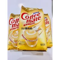 在飛比找蝦皮購物優惠-DU購物網 雀巢 NESTLE 奶精☕️ 咖啡 🧋茶葉 飲品