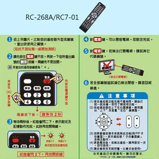 Dr.AV液晶電視遙控器系列 電視遙控器 遙控器 萬用遙控器 聖岡遙控器 液晶電視遙控 電視遙控【Z999】