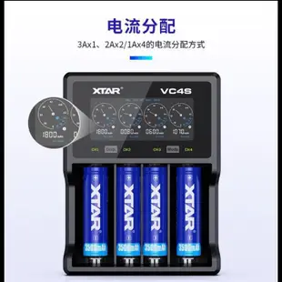 [現貨只有一台] XTAR VC4S 多功能智能充電器 支援QC3.0快充 18650 各式充電電池 顯示 充入電量