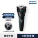 【結帳88折】Philips飛利浦 電競系列三刀頭電鬍刀/刮鬍刀 S1115 新上市