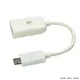 Samsung S2 i9100 專用 Micro USB USB OTG 傳輸線/InFocus M2 LTE/M2+/M210/M511/M510/M518/M320/M320E/M350e/M350/M330/M810/M530/IN815