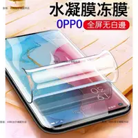 在飛比找蝦皮購物優惠-OPPO保護貼 OPPO Reno10 Reno9 Reno