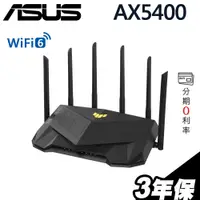 在飛比找蝦皮商城優惠-ASUS華碩 TUF GAMING AX5400 Ai Me