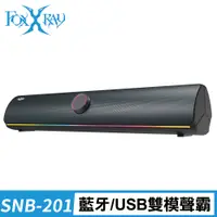 在飛比找誠品線上優惠-FOXXRAY 藍牙/USB 雙模式電競聲霸(SNB-201