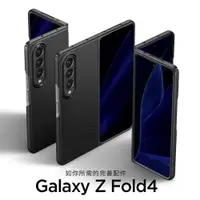 在飛比找ETMall東森購物網優惠-Spigen 適用于三星Galaxy Z Fold4手機殼新