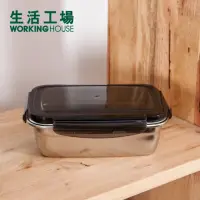 在飛比找momo購物網優惠-【生活工場】鮮廚煮義不鏽鋼304保鮮盒850ml