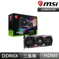 在飛比找momo購物網優惠-【MSI 微星】RTX 4070 GAMING X TRIO