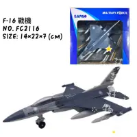 在飛比找蝦皮購物優惠-[易保公司貨] EAPAO 合金車 F-16 戰機 FC21