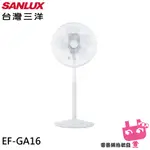 附發票 ◎電器網拍批發◎SANLUX 台灣三洋 16吋 DC渦輪遙控定時立扇 風扇 台灣製 EF-GA16