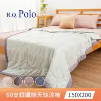 在飛比找momo購物網優惠-【R.Q.POLO】60支銀纖維天絲素色涼被150×200c