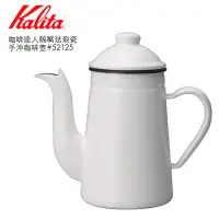 在飛比找樂天市場購物網優惠-預購商品--【Kalita】咖啡達人鶴嘴琺琅瓷手沖咖啡壺1L