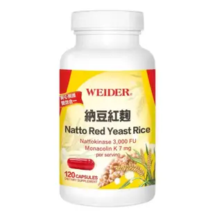 ❤ 今日特價 》 WEIDER 威德 納豆紅麴 120粒 《  好市多 嗨 CP 》