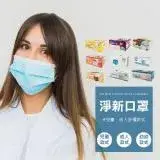 在飛比找遠傳friDay購物優惠-4D醫用口罩【台灣淨新 】 25片裝 三入超值組