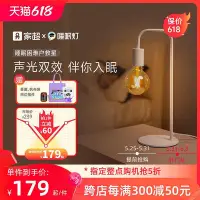 在飛比找Yahoo!奇摩拍賣優惠-【現貨】睡眠燈臥室臺燈伴睡亮調節自然喚醒燈床頭控制燈