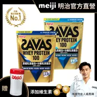 在飛比找PChome24h購物優惠-明治SAVAS乳清蛋白粉1050g（優格口味X1+香草口味X