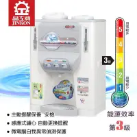 在飛比找蝦皮購物優惠-JD-6206  晶工牌 JINKON 11.5L 冰溫熱全