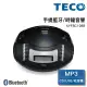 【TECO 東元】藍牙/USB/時鐘手提CD音響 XYFSC108B