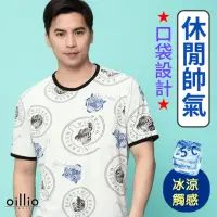 在飛比找momo購物網優惠-【oillio 歐洲貴族】男裝 短袖冰涼感圓領衫 T恤 防皺