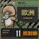 【鴨嘴獸 旅遊網卡】Travel Sim 歐洲11天吃到飽(歐洲上網卡 歐洲網卡 吃到飽網卡)