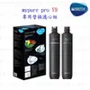 德國 BRITA mypure pro V9 專用替換濾心組 僅適用V9三階段過濾淨水器 【KW廚房世界】