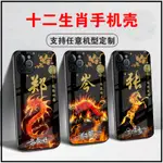 IPHONE保護殻✨爆款生肖百家姓簽名手機殻華為VIVO蘋果小米OPPO高清定製手機套 U5EF