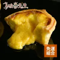 在飛比找momo購物網優惠-【拿破崙先生】黃金流沙蛋塔(1盒/6顆)