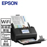 在飛比找有閑購物優惠-EPSON ES-580W A4雲端無線掃描器買主機送保固卡