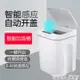 垃圾桶白家用智能全自動智能感應式圾垃圾桶家用衛生間客廳電動紙簍 果果輕時尚