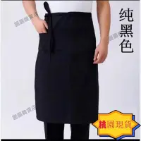 在飛比找蝦皮購物優惠-桃園現貨 廚師帽 廚師機 廚師服 半身圍裙 廚師 廚師褲 廚