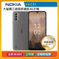 《公司貨含稅》Nokia C31 (4G/64G) 6.7吋大螢幕三鏡頭長續航4G手機