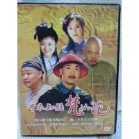 在飛比找蝦皮購物優惠-經典大陸劇DVD 布衣知縣梵如花