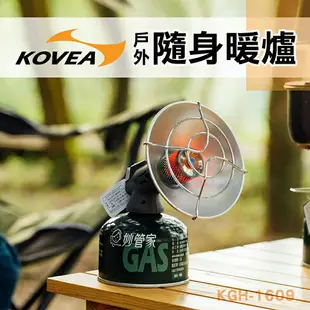 KOVEA 戶外露營隨身攜帶瓦斯取暖爐附收納盒.暖爐 瓦斯暖爐 露營暖爐 戶外暖爐 迷你暖爐