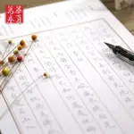 簪花小楷🌺繁體字帖 詩箋 練字 王羲之 硬筆書法 小楷