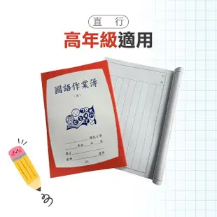 【Jo Go Wu】書寫練習本10本(附永恆鉛筆10支/寫字鉛筆/國語作業簿/文字練習本/開學季)