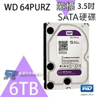 在飛比找樂天市場購物網優惠-昌運監視器 WD63PURZ (新型號 WD64PURZ) 