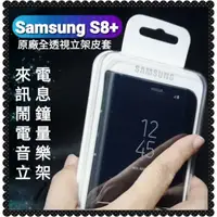 在飛比找蝦皮購物優惠-【薇樂園】好評發售中🎉 Samsung S8 S8+ S9 