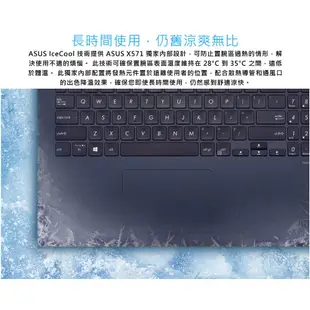 ASUS VivoBook 15 X571 X571LI-0051K10750H 15.6吋 (i7/8G) 廠商直送